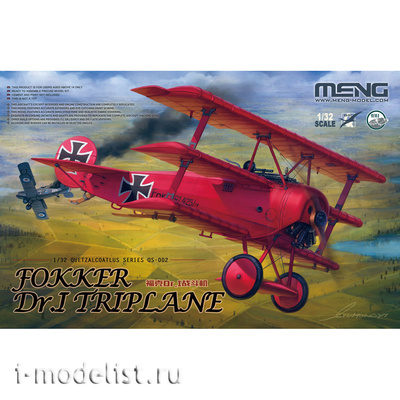 QS-002 Meng 1/32 Самолет Fokker Dr.I Triplane