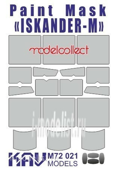 M72 021 KAV models 1/72 Окрасочная маска для Искандер-М (Modelcollect)