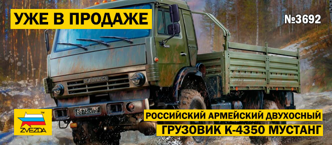 Интернет магазин сборных моделей. Сборные пластиковые модели танков для ...