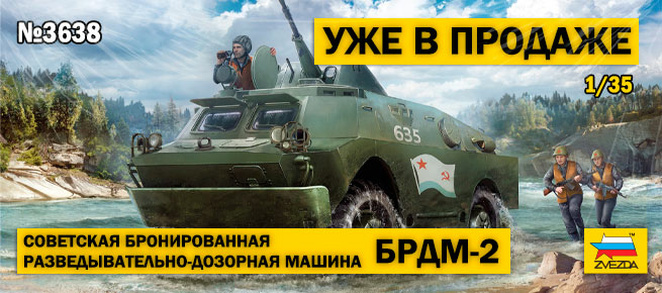 Интернет магазин сборных моделей. Сборные пластиковые модели танков для ...